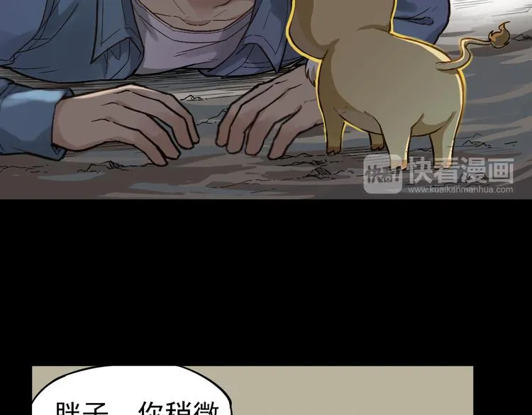 第4话 牛魔王 第42页
