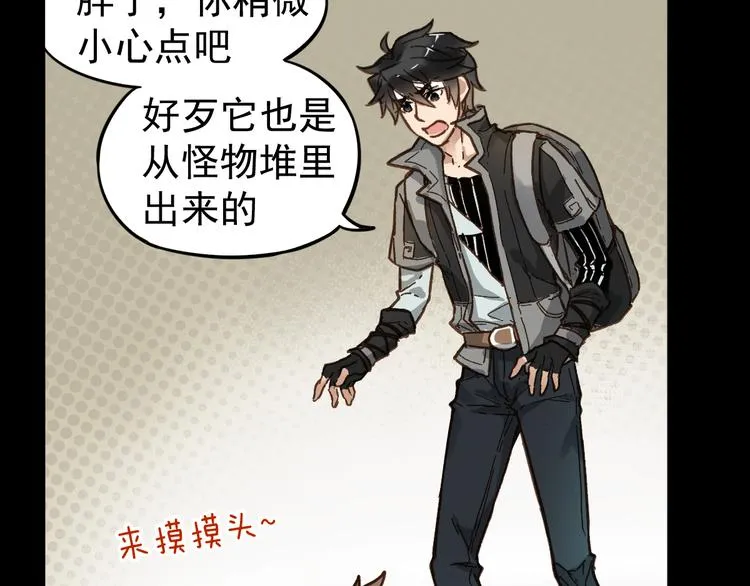 第4话 牛魔王 第43页
