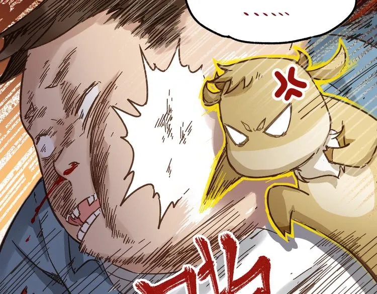 第4话 牛魔王 第45页