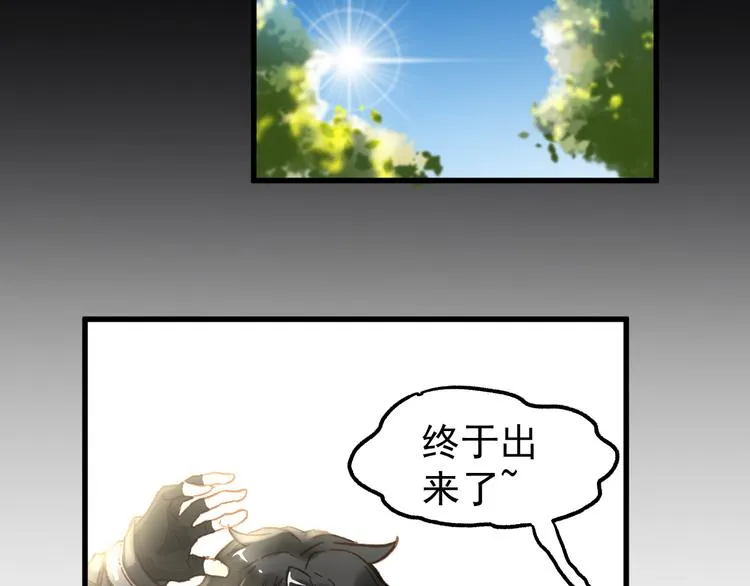 第4话 牛魔王 第52页