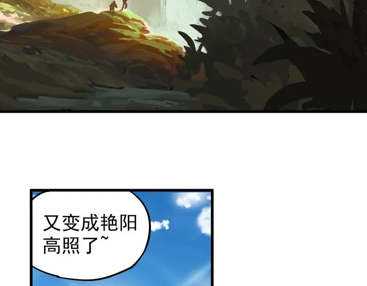 第4话 牛魔王 第55页