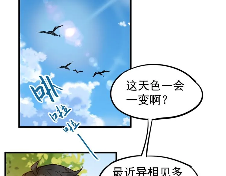 第4话 牛魔王 第56页