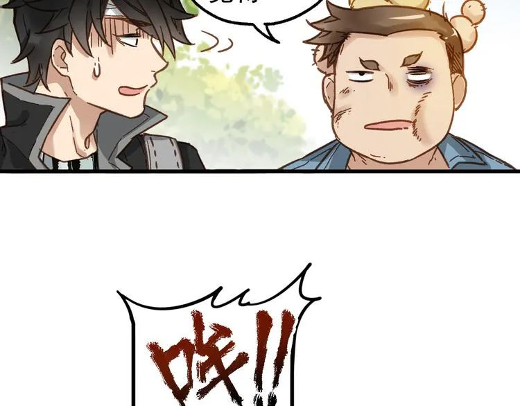 第4话 牛魔王 第58页