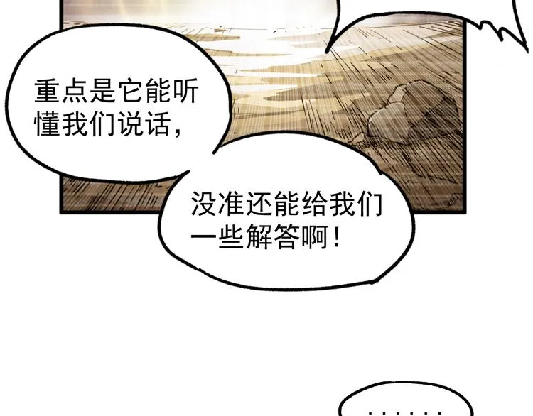 第4话 牛魔王 第65页