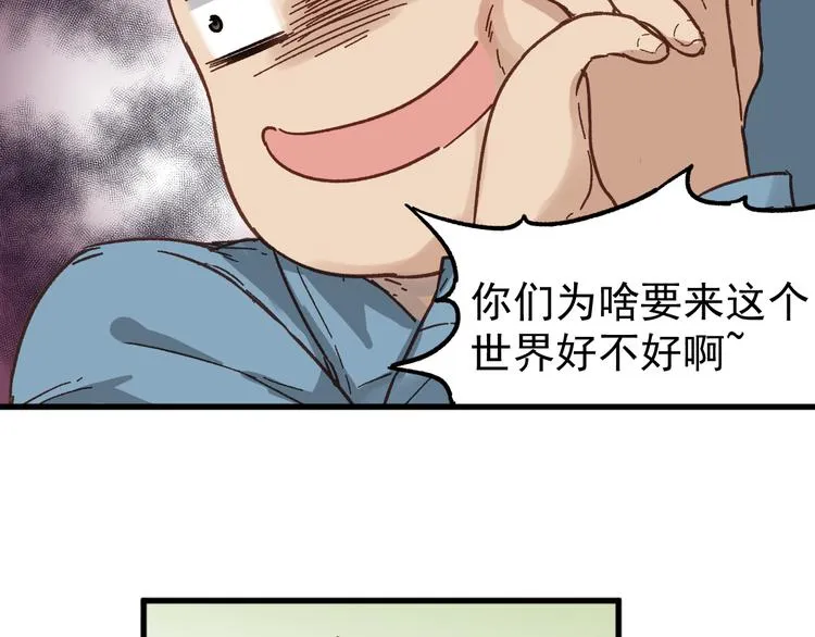 第4话 牛魔王 第78页