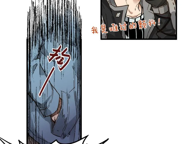 第4话 牛魔王 第84页