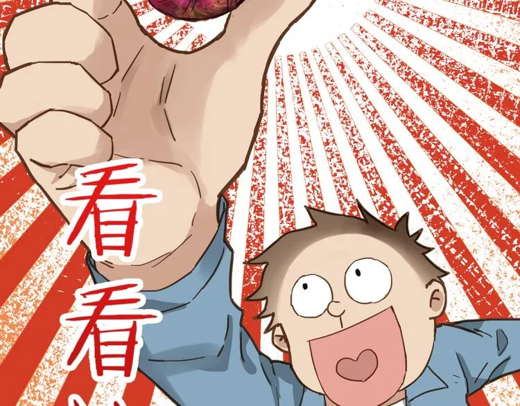 第4话 牛魔王 第86页