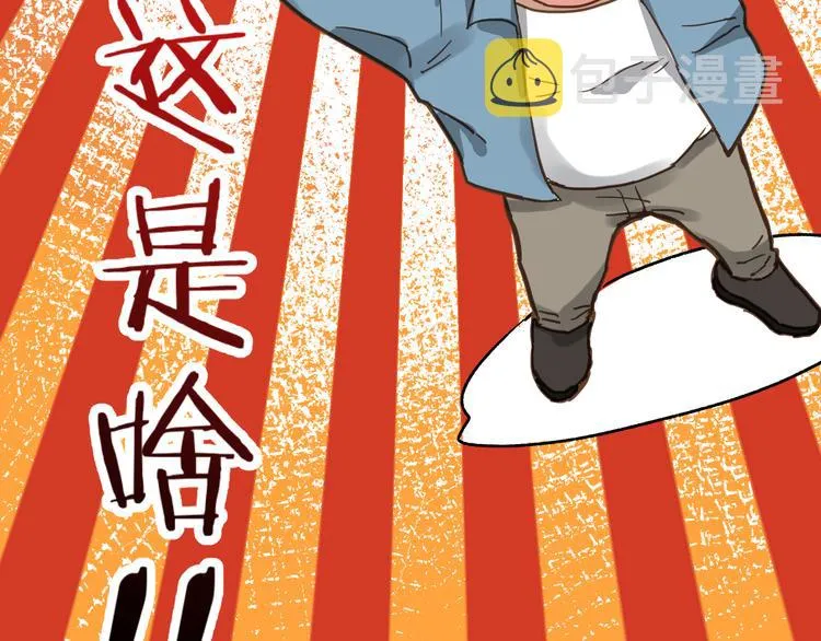 第4话 牛魔王 第87页