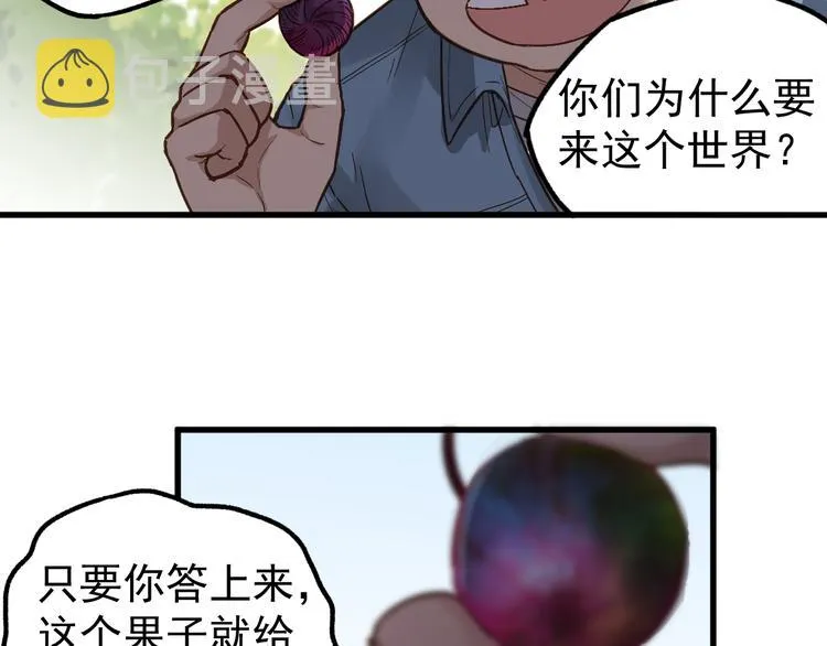 第4话 牛魔王 第90页