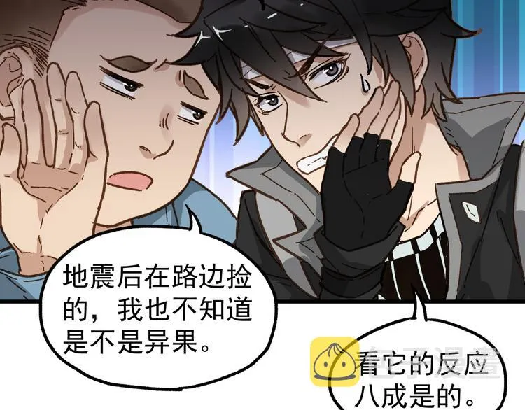 第4话 牛魔王 第92页