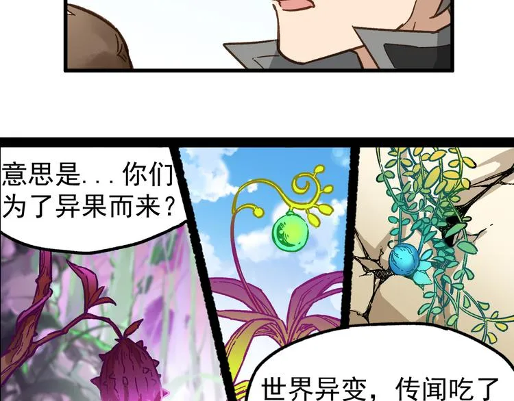 第4话 牛魔王 第96页