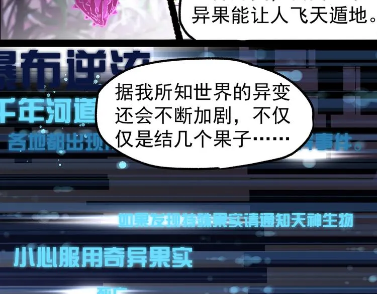 第4话 牛魔王 第97页