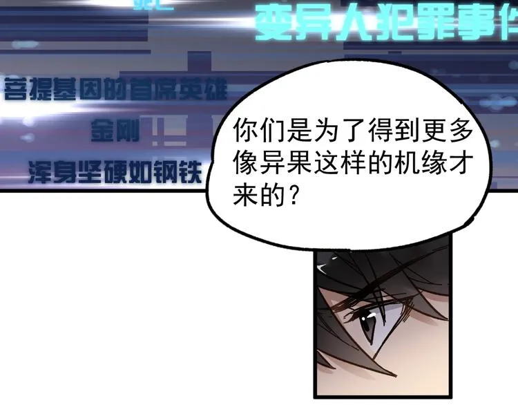 第4话 牛魔王 第98页