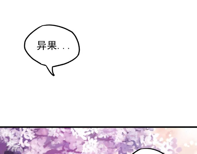 第4话 牛魔王 第101页