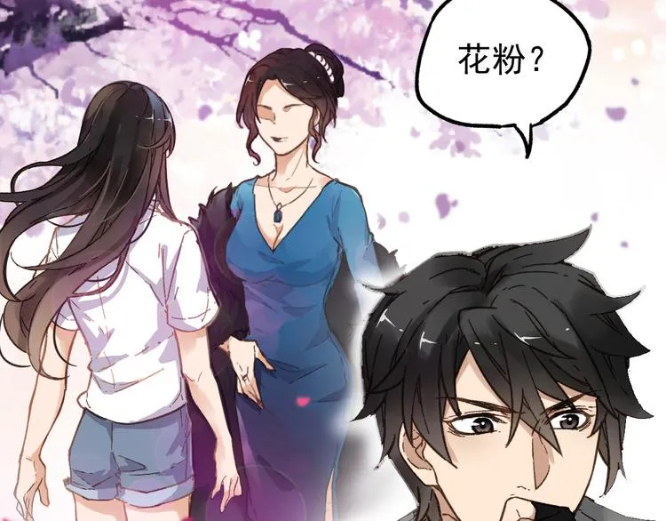 第4话 牛魔王 第102页