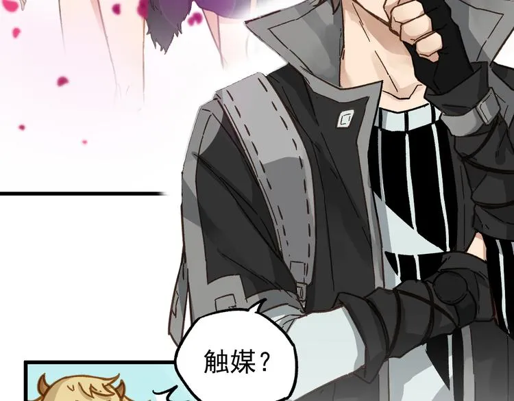 第4话 牛魔王 第103页