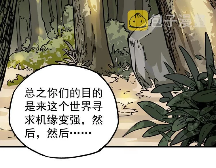 第4话 牛魔王 第107页