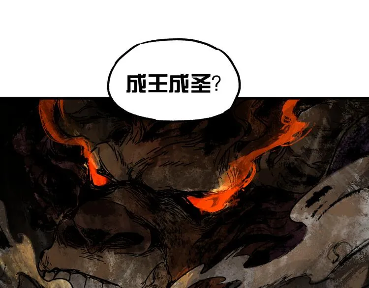 第4话 牛魔王 第108页