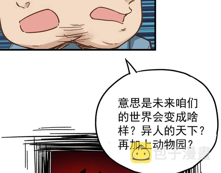 第4话 牛魔王 第111页