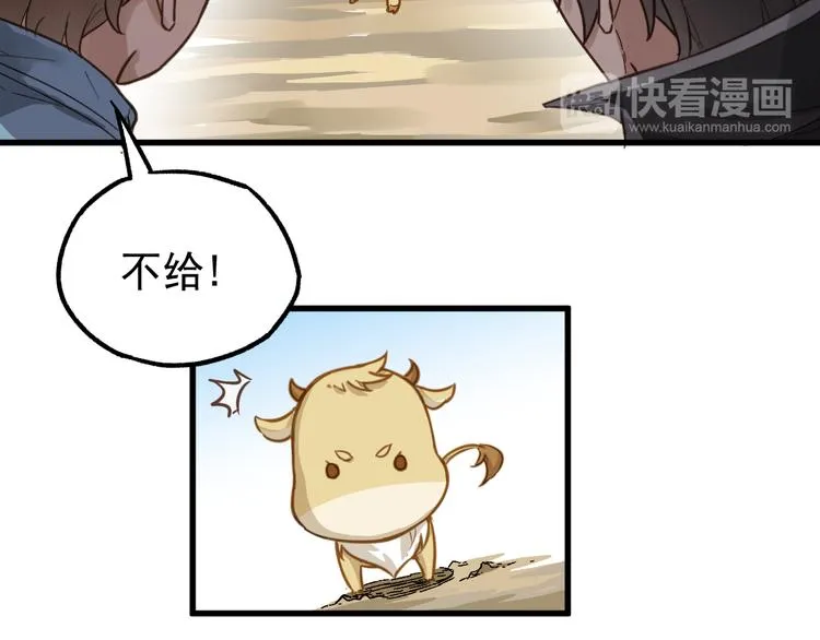 第4话 牛魔王 第114页