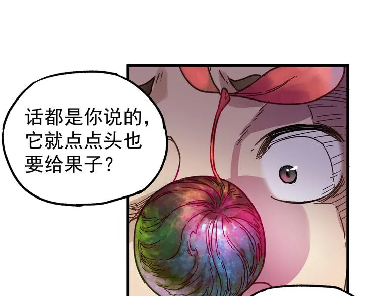 第4话 牛魔王 第115页