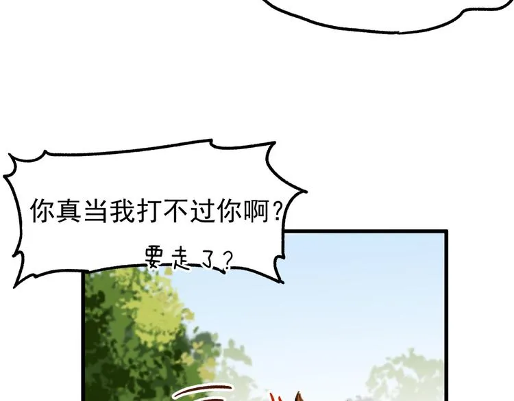第4话 牛魔王 第120页