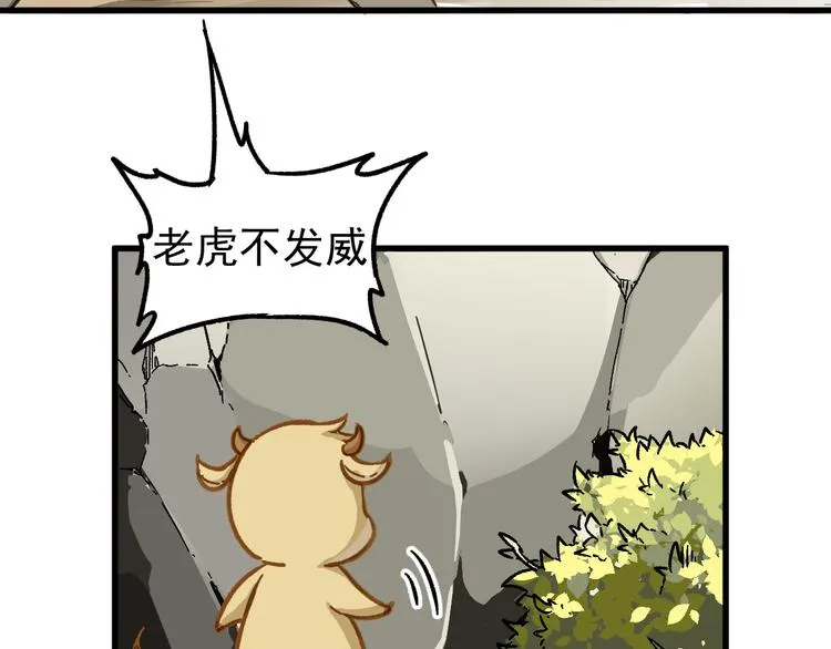 第4话 牛魔王 第123页