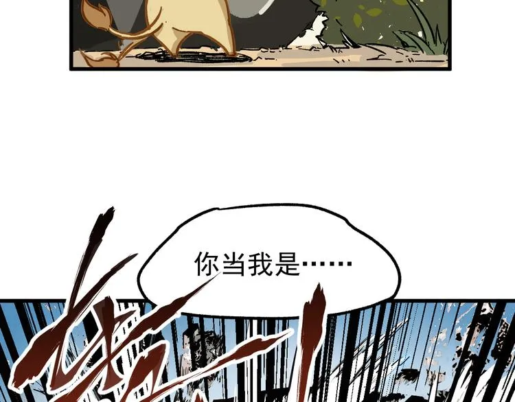 第4话 牛魔王 第124页