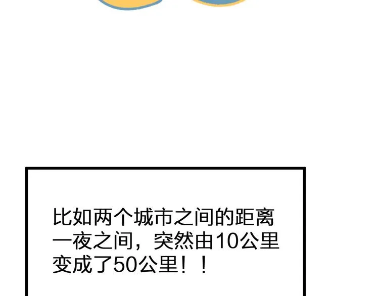 第5话 修行 第8页