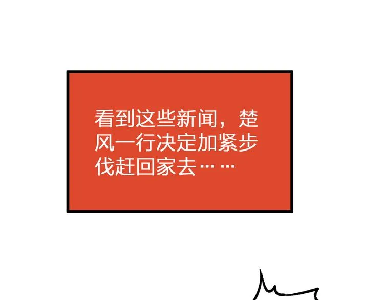 第5话 修行 第10页