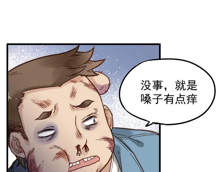第5话 修行 第15页