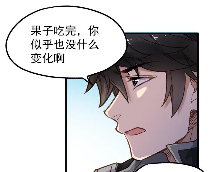 第5话 修行 第17页