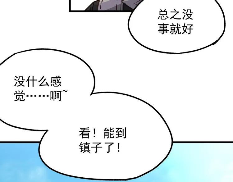 第5话 修行 第18页