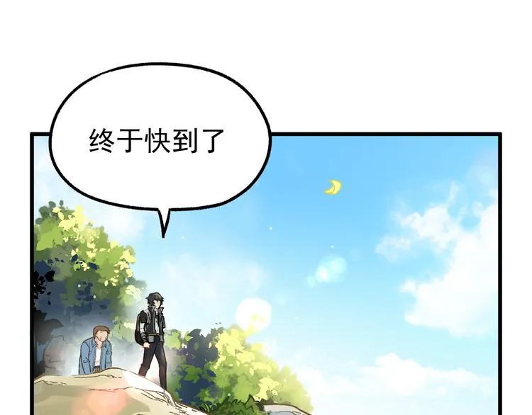 第5话 修行 第22页