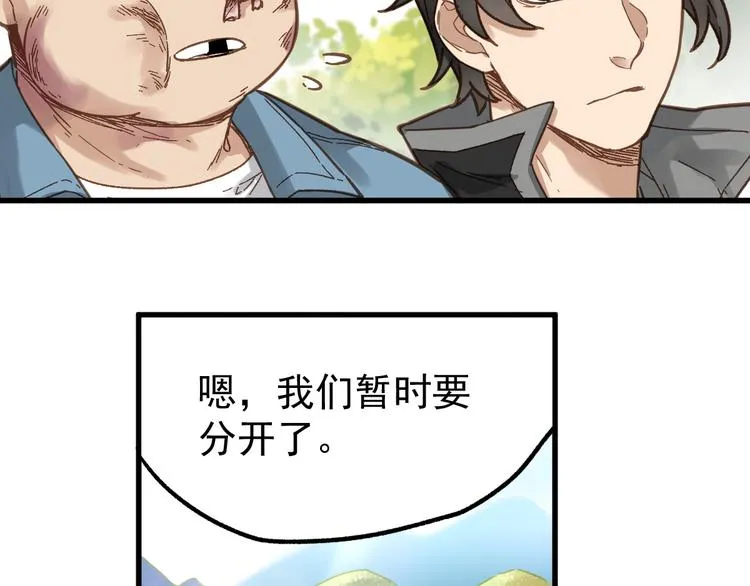 第5话 修行 第24页