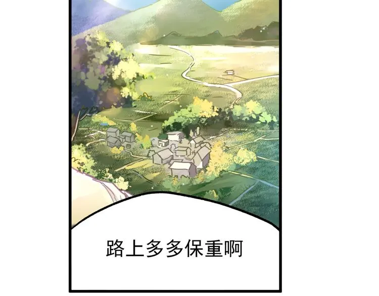 第5话 修行 第25页