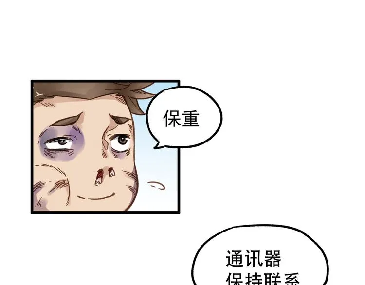 第5话 修行 第26页