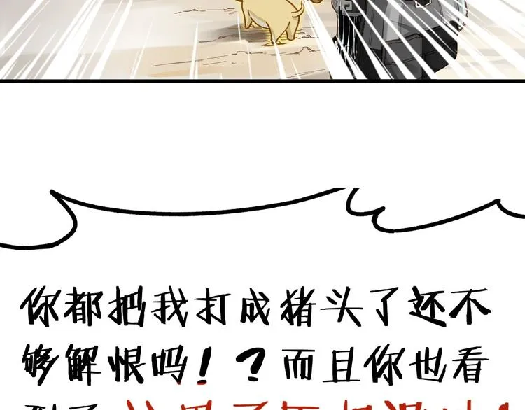 第5话 修行 第30页