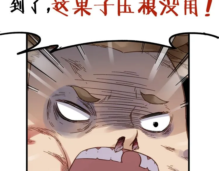 第5话 修行 第31页