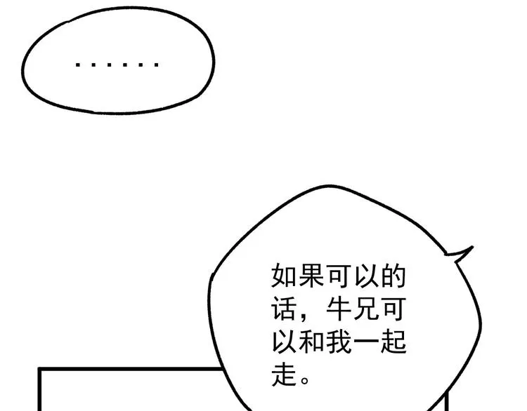 第5话 修行 第33页