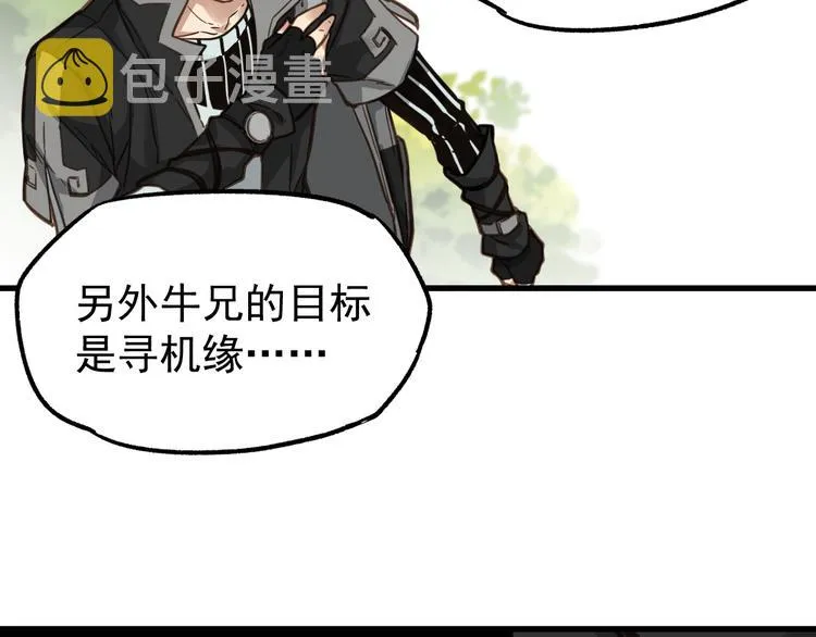第5话 修行 第37页