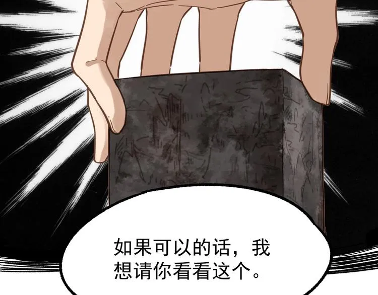 第5话 修行 第39页