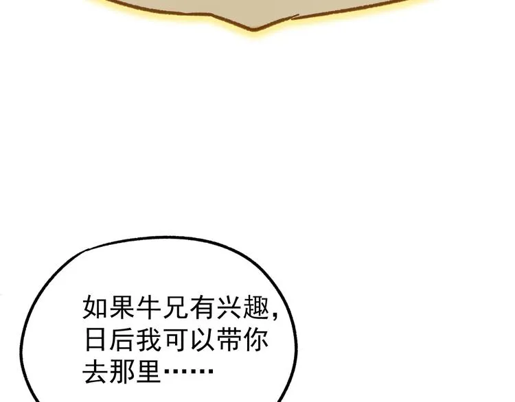 第5话 修行 第60页