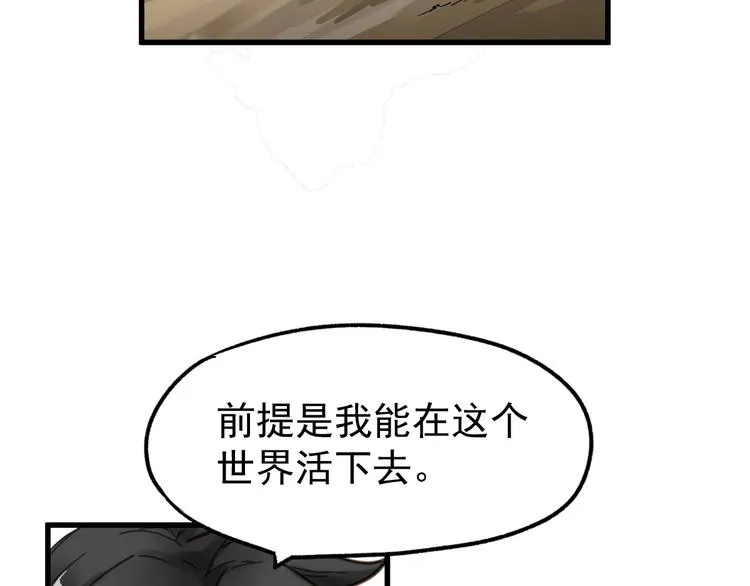 第5话 修行 第62页