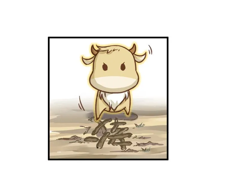 第5话 修行 第68页