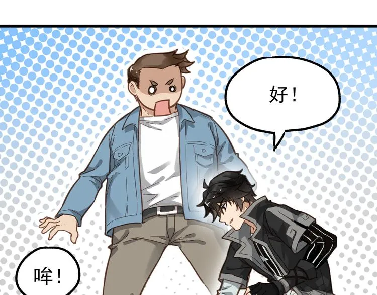第5话 修行 第70页