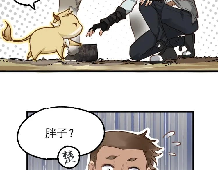 第5话 修行 第71页