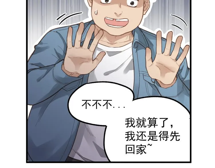 第5话 修行 第72页