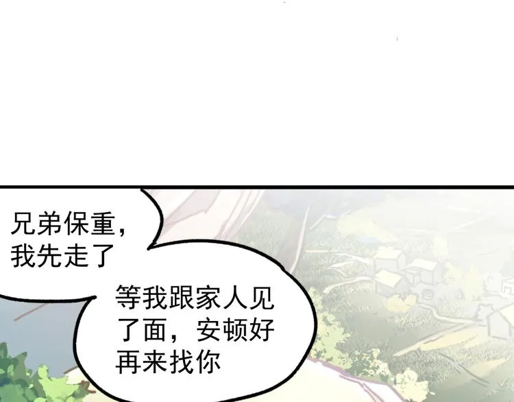 第5话 修行 第73页