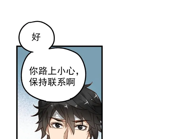 第5话 修行 第75页